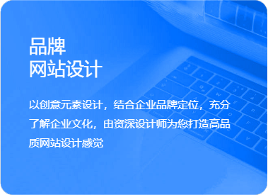 品牌官网定制开发